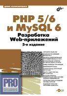 PHP � MySQL. ���������� ���-���������� - ������������ �����