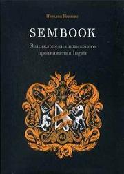 ������������ ���������� ����������� Ingate ������ ����� � ����� SEO - ������� �������