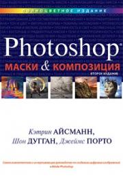 ����� � ���������� � Photoshop - ������ �������, ��� ������, ��� ����