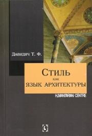 ����� ��� ���� ����������� - ������� �.�.