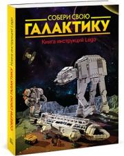 ������ ���� ���������. ����� ���������� LEGO� - ������ �����, ��� ������