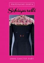 ��������� ����� Schiaparelli - ���� �������-����