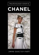 ��������� ����� �hanel - ���� �������-����