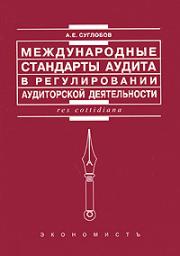 ������������� ��������� ������ � ������������� ����������� ������������ - �������� �.�.