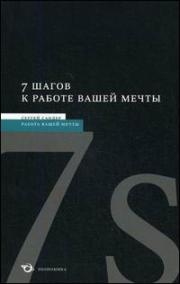 7 ����� � ������ ����� �����.