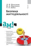 ������� ������������ - ϳ������� ������, �������� ���������