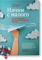 ����� � ������. ������� ������� ������� �� ���������� Subway