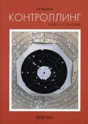 �����������: ������ � �������