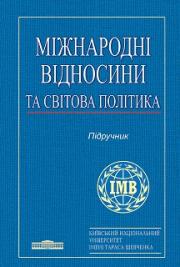 ̳�������� �������� �� ������ �������: ϳ������� - �� ���. ������� �.�.