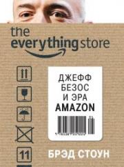 The everything store. ����� ����� � ��� Amazon