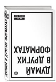 ����� � ������ �������� - ��� �� ���������, ���� ���