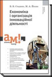 �������� � ����������� ����������� ��������. ���������� ������� - ����� �.�., ������� �.�.