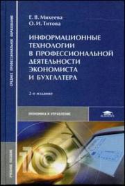 �������������� ���������� (���2) � ���������������� ������������ ���������� � ����������. ������� �� - ������� �.�.