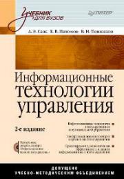 �������������� ���������� ����������: ������� ��� �����. 2-� ���. (+CD)