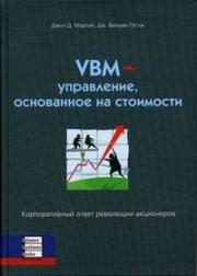 VBM - ����������, ���������� �� ���������