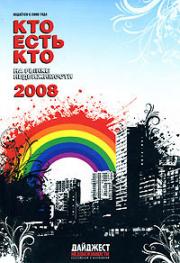 ��� ���� ��� �� ����� ������������ 2008 �15