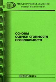 ������ ������ ��������� ������������. ���.2 ������� � ������������ �������