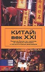 �����: ��� 21. �������� �����, ��� ������� �� ������� ��������� � ��������������� ����������