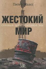 �������� ���: ������� ����� �������� ���