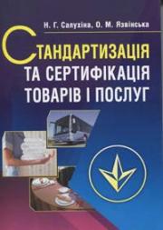 �������������� �� ������������ ������ � ������. ϳ������� ������������ ��� ������