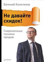 �� ������� ������! ����������� ������� ������