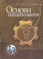 ������ �������������. ���������� �������