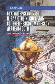 ���. ���� � �������� �������� �� ������������������� ������������ 3-� ���.