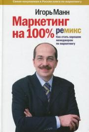 ��������� �� 100%. ������: ��� ����� ������� ���������� �� ����������