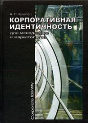 ������������� ������������ ��� ���������� � ������������. ���.2. ������� ������� - ������ �.�