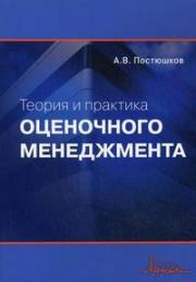 ������ � �������� ���������� �����������. - ��������� �. �.