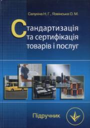 �������������� �� ������������ ������ � ������. ϳ������� - �������� �.�