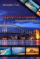 �������� ������ ���������� ������� ������������� ��� ������ - ������� �.�.