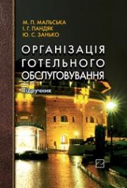 ����������� ���������� ��������������: ϳ������� - �������� �.�.