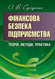 Գ������� ������� ����������: �����, ������, �������� ���������� - �������� �.�.