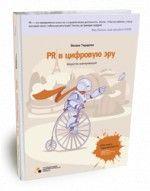 PR-� �������� ���. ��������� ������������ - �������� ������