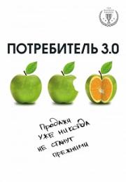 ����������� 3.0: ������� ��� ������� �� ������ �������� - ������� ���