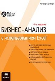 ������-������ � �������������� Excel - ������ ��������