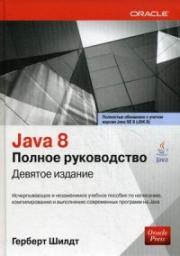 Java 8. ������ ����������� - ������� �����