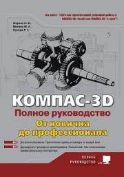 ������-3D. ������ ����������� . �� ������� �� ������������� - ������ �.�