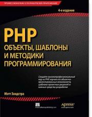 PHP: �������, ������� � �������� ���������������� - ���� ��������