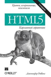HTML5: ��������� ���������� - ��������� ������� �������
