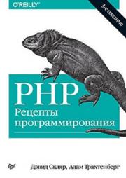 PHP. ������� ���������������� - ����� �����, ���� �����������