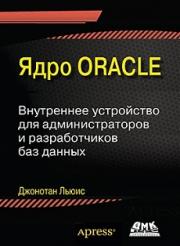 ���� ORACLE - �������� �����
