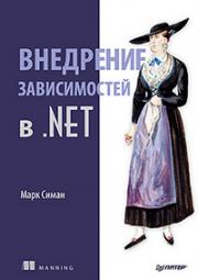 ��������� ������������ � .NET - ���� �����