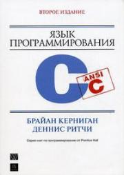 ���� ���������������� C - ������ �. ��������, ������ �. �����