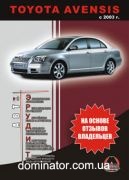 Toyota Avensis �����+������ c 2003 ������� (����������)