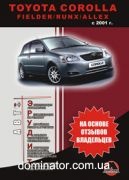 Toyota Corolla �����+������ c 2001 ������� (����������)