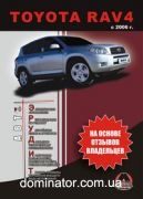 Toyota Rav4 �����+������ c 2006 ������� (����������)