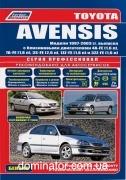 Toyota Avensis 1997-2003 ���+���.����. ������������ ������ �1,6/1,8/2,0 ���.456
