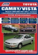 Toyota Camry/Vista ��� 83-95 ������������ ������ �1,8/2,0/2,0/2,2/2,5/3,0�1,8/2,0 ���.360